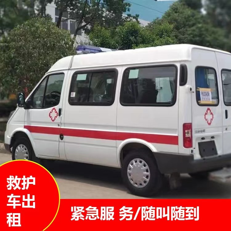 凤翔瘫痪租赁救护车转运 —— 提升急救效率，守护生命安全
